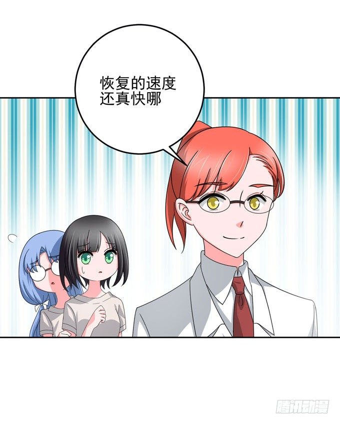 《我的嗜血恋人》自己这么难受就不要保护我了 第25页
