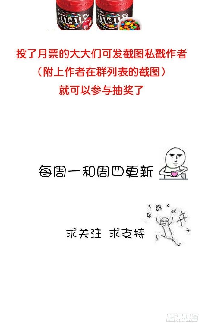 《我的嗜血恋人》自己这么难受就不要保护我了 第28页