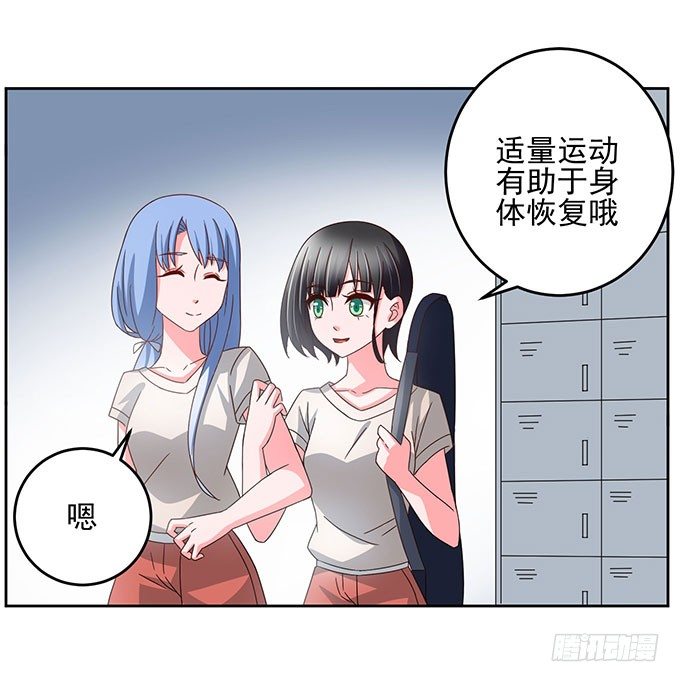 《我的嗜血恋人》自己这么难受就不要保护我了 第2页