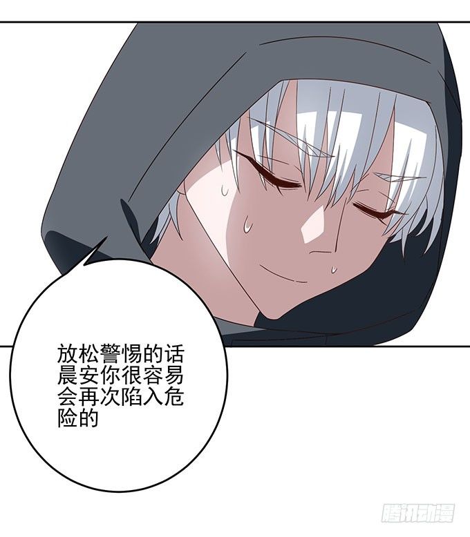 《我的嗜血恋人》自己这么难受就不要保护我了 第5页
