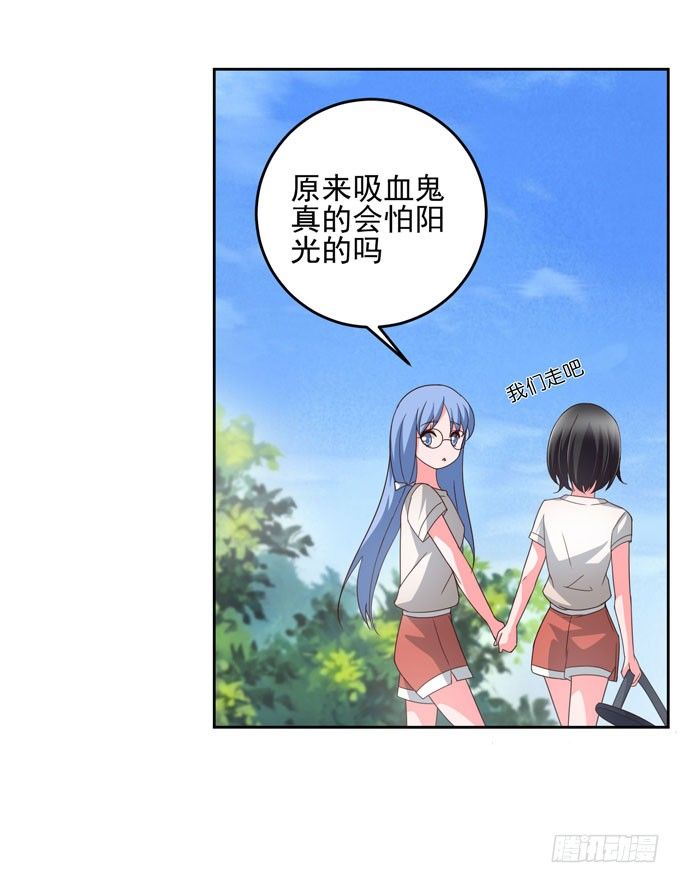 《我的嗜血恋人》自己这么难受就不要保护我了 第8页