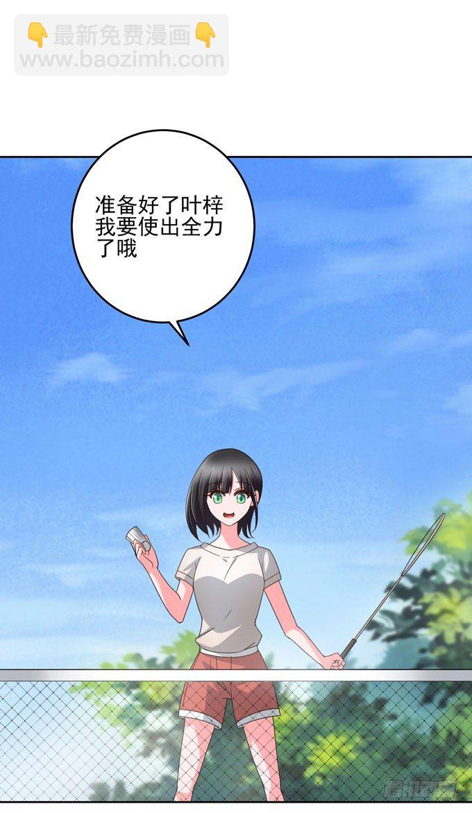 《我的嗜血恋人》自己这么难受就不要保护我了 第9页