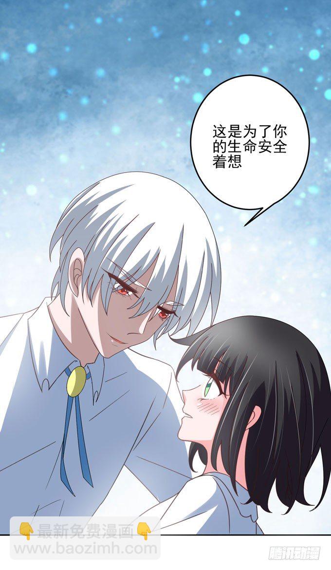 《我的嗜血恋人》要乖乖听话哦 第10页