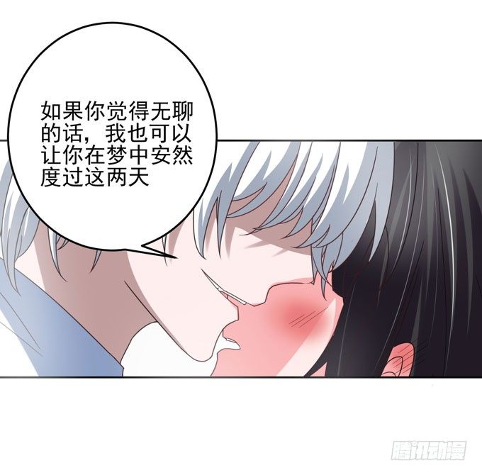 《我的嗜血恋人》要乖乖听话哦 第11页
