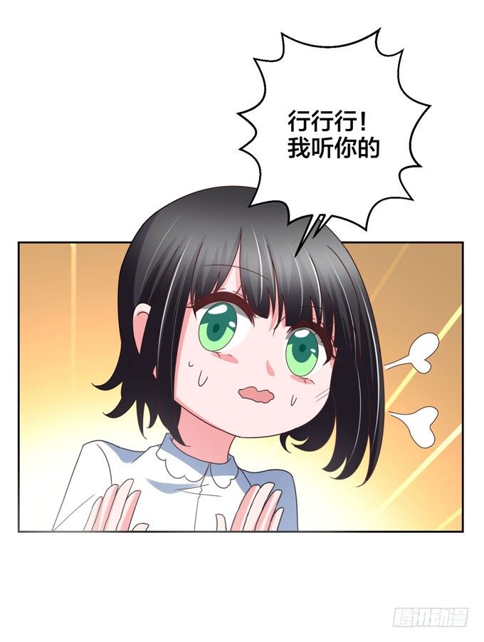 《我的嗜血恋人》要乖乖听话哦 第12页