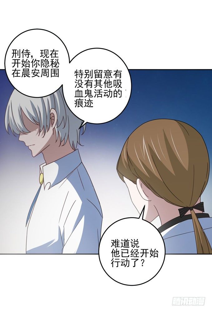 《我的嗜血恋人》要乖乖听话哦 第14页