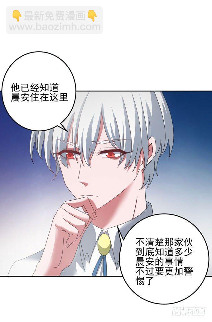 《我的嗜血恋人》要乖乖听话哦 第15页