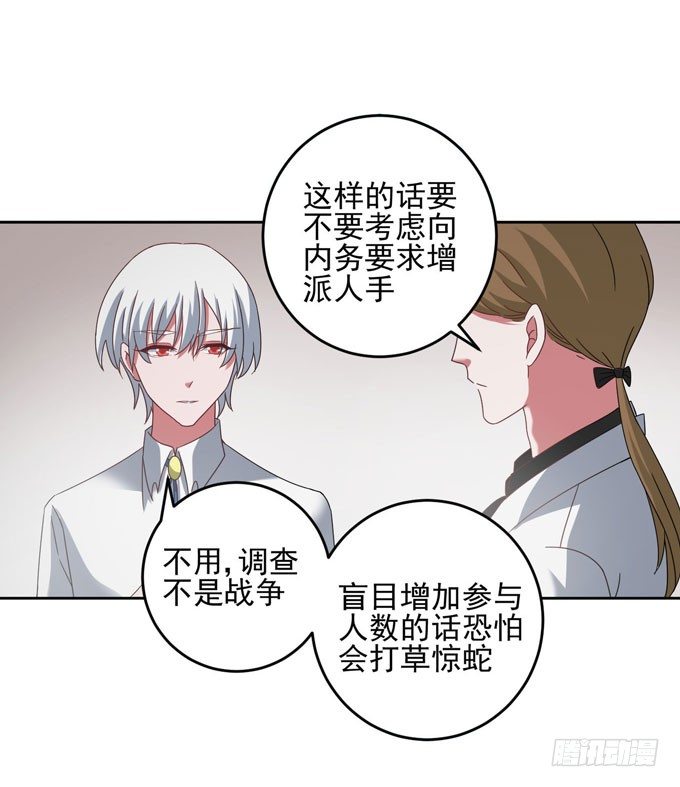 《我的嗜血恋人》要乖乖听话哦 第16页