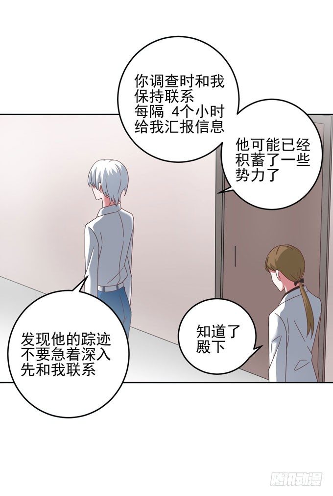 《我的嗜血恋人》要乖乖听话哦 第17页