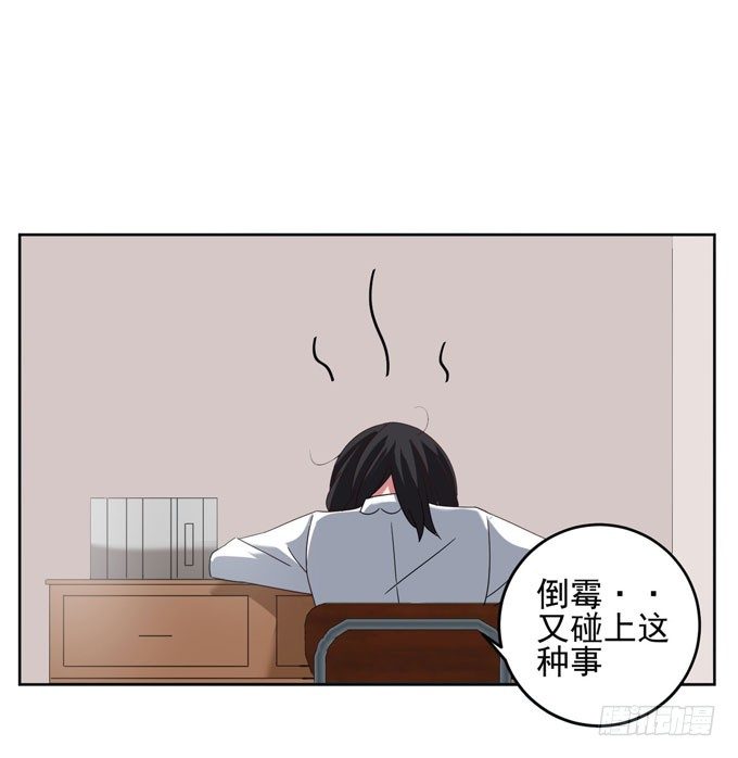 《我的嗜血恋人》要乖乖听话哦 第18页