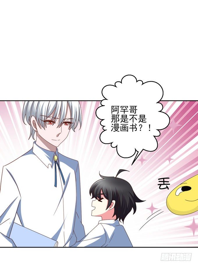 《我的嗜血恋人》要乖乖听话哦 第1页