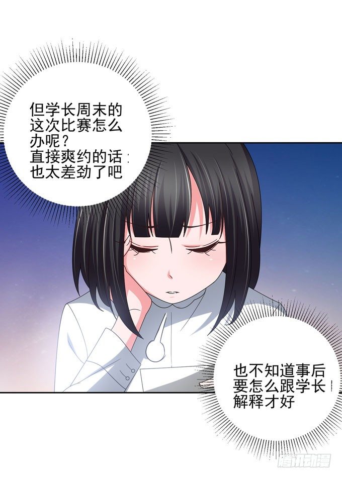 《我的嗜血恋人》要乖乖听话哦 第20页