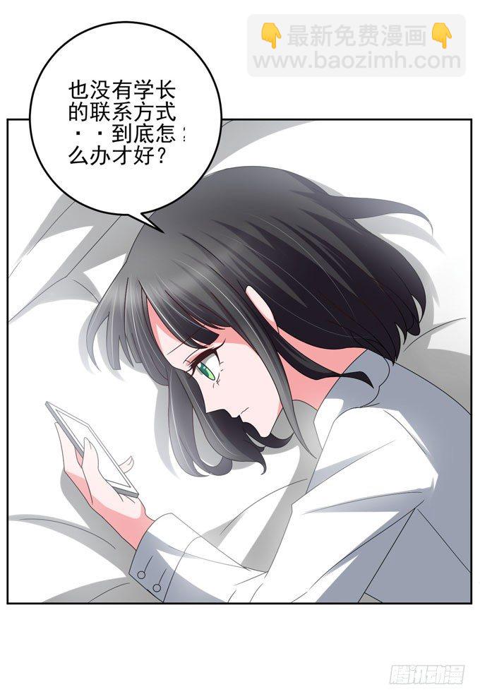 《我的嗜血恋人》要乖乖听话哦 第23页