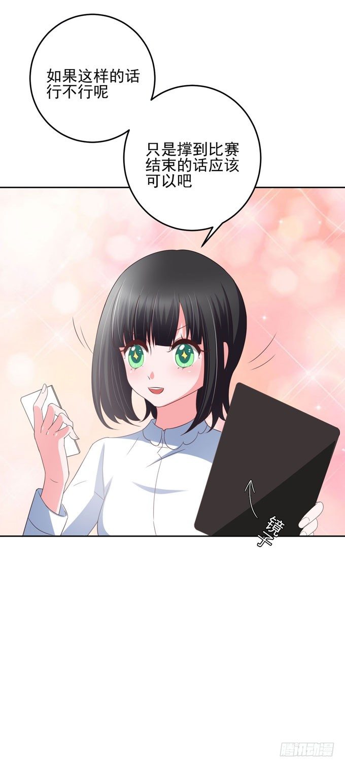 《我的嗜血恋人》要乖乖听话哦 第26页