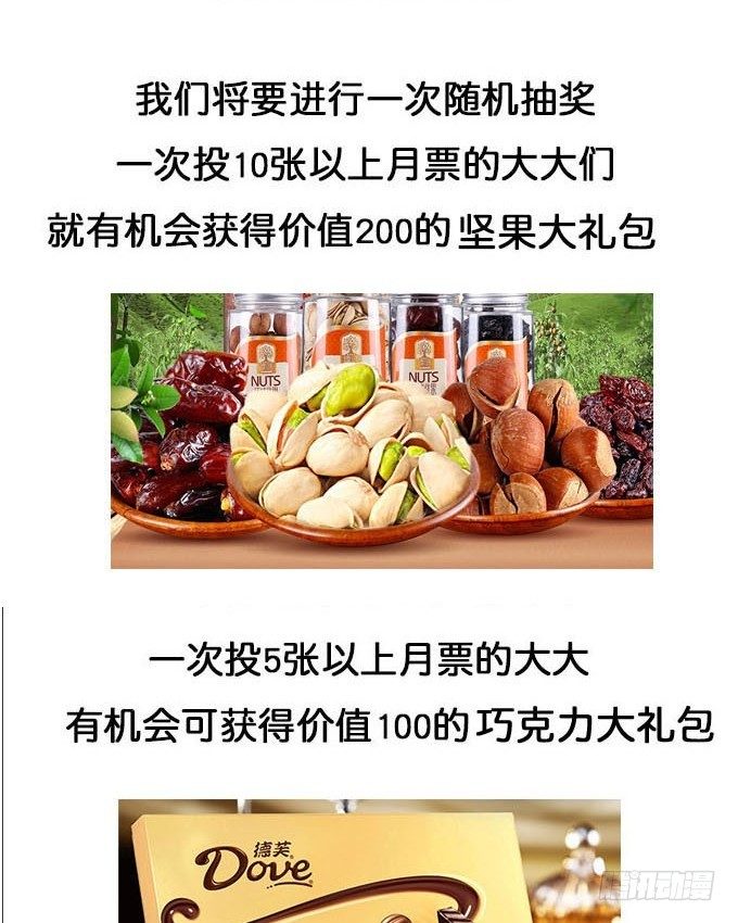 《我的嗜血恋人》要乖乖听话哦 第28页
