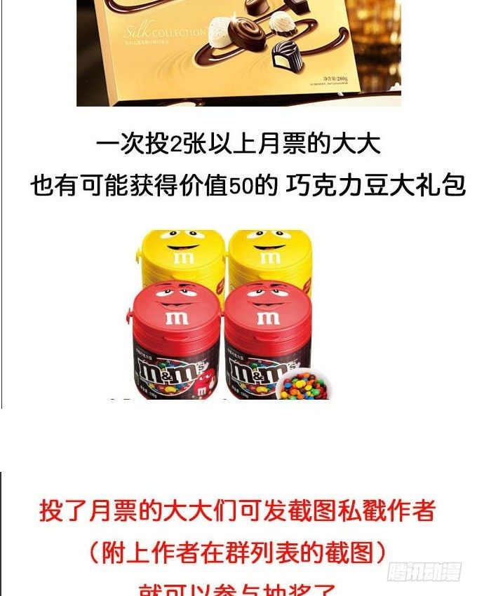 《我的嗜血恋人》要乖乖听话哦 第29页