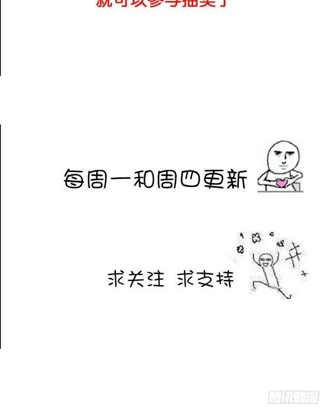 《我的嗜血恋人》要乖乖听话哦 第30页