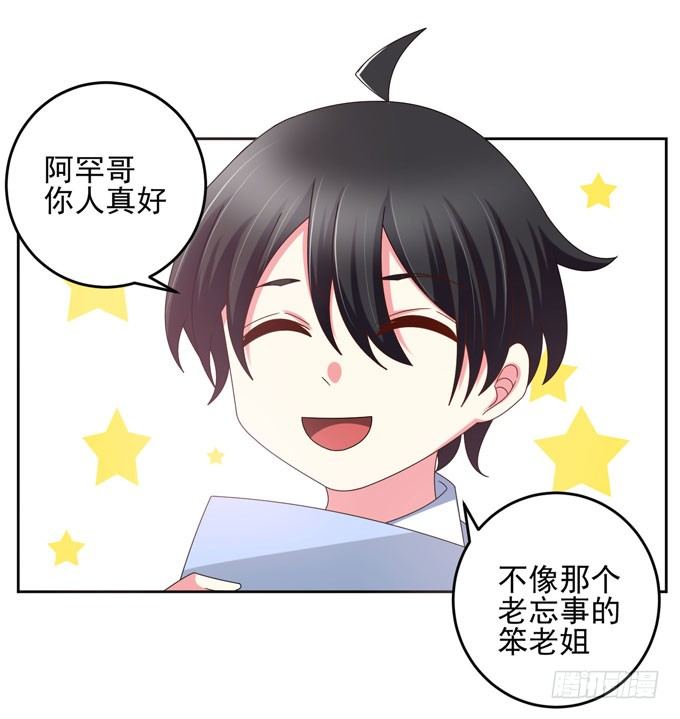 《我的嗜血恋人》要乖乖听话哦 第3页