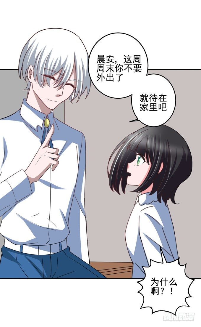 《我的嗜血恋人》要乖乖听话哦 第7页