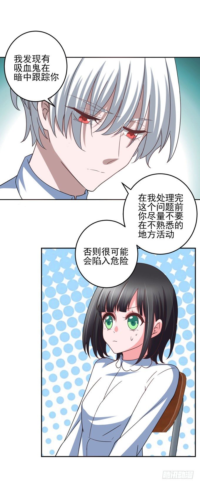《我的嗜血恋人》要乖乖听话哦 第8页