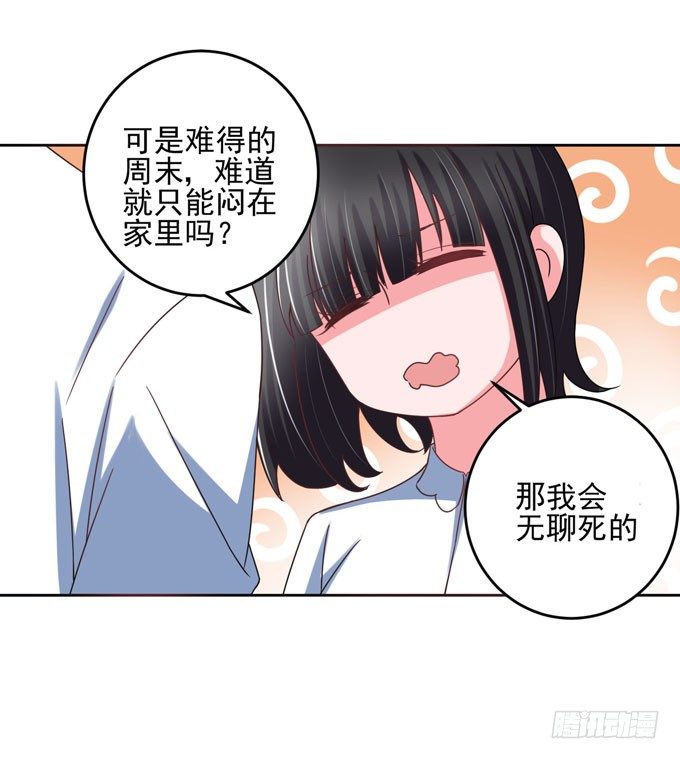《我的嗜血恋人》要乖乖听话哦 第9页