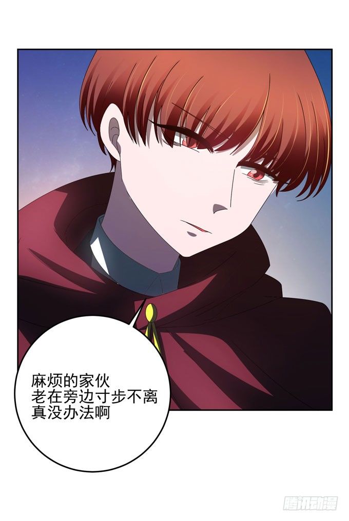 《我的嗜血恋人》危险的靠近 第10页