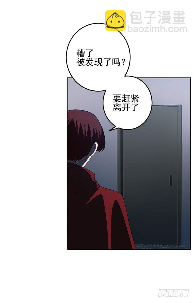 《我的嗜血恋人》危险的靠近 第11页