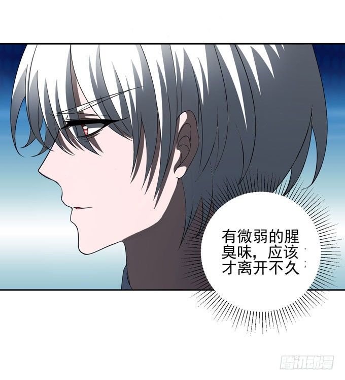 《我的嗜血恋人》危险的靠近 第13页