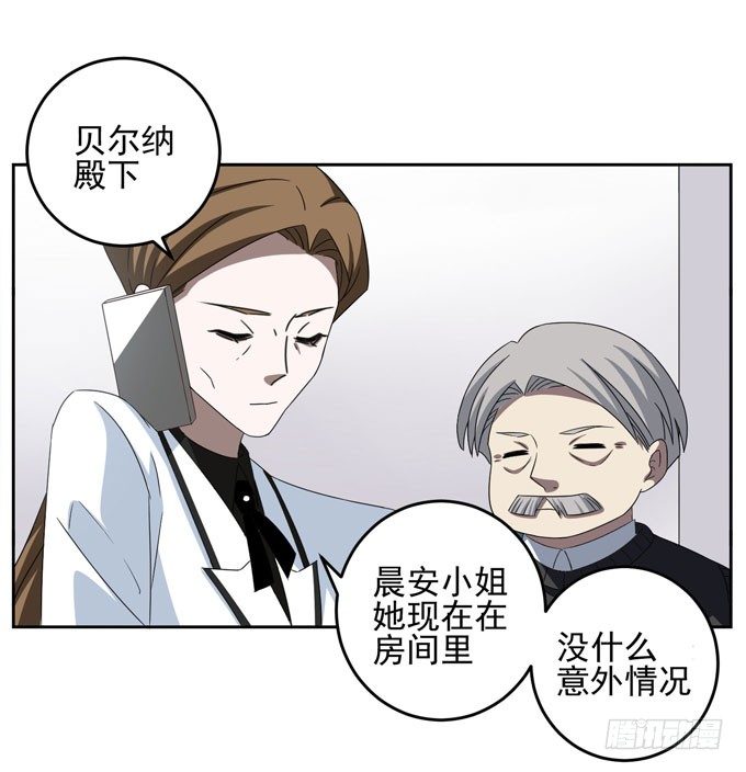 《我的嗜血恋人》危险的靠近 第19页