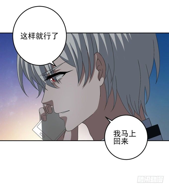 《我的嗜血恋人》危险的靠近 第20页