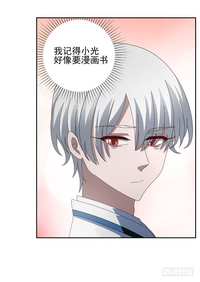 《我的嗜血恋人》危险的靠近 第22页