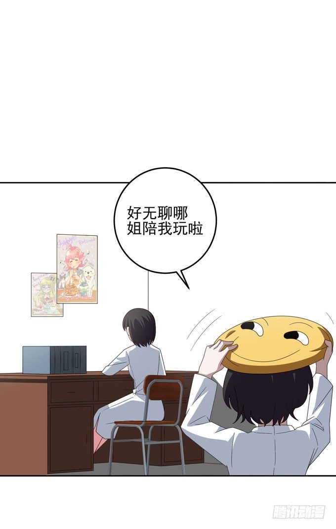 《我的嗜血恋人》危险的靠近 第23页