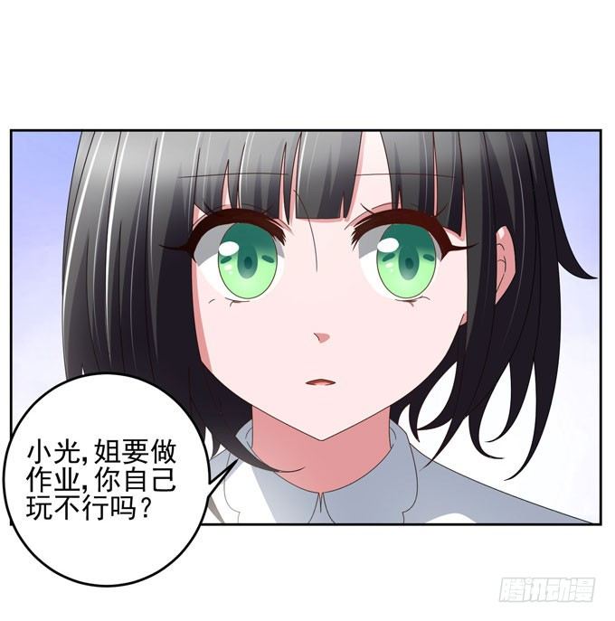 《我的嗜血恋人》危险的靠近 第24页