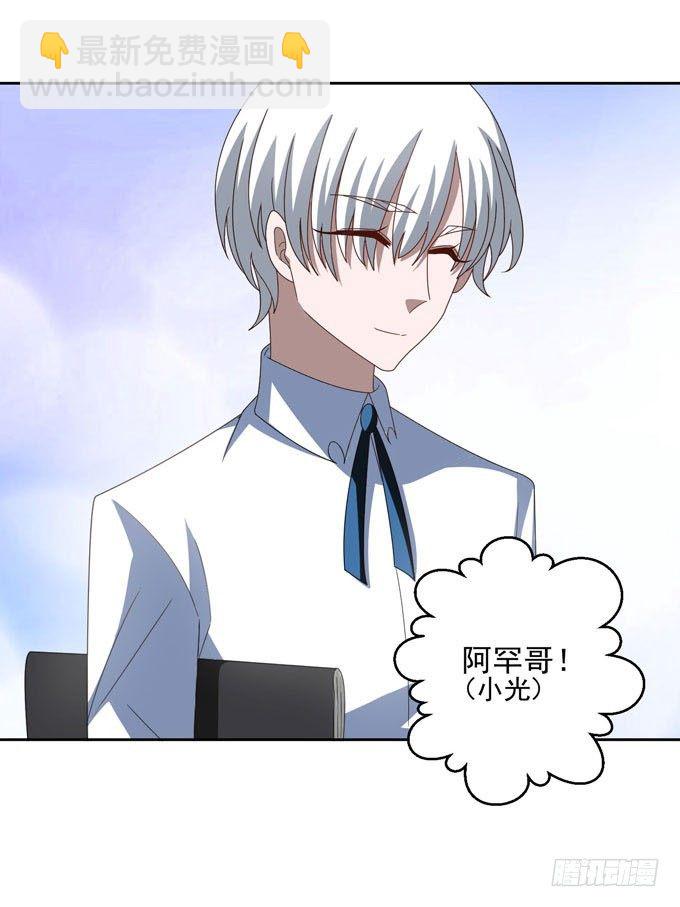 《我的嗜血恋人》危险的靠近 第25页