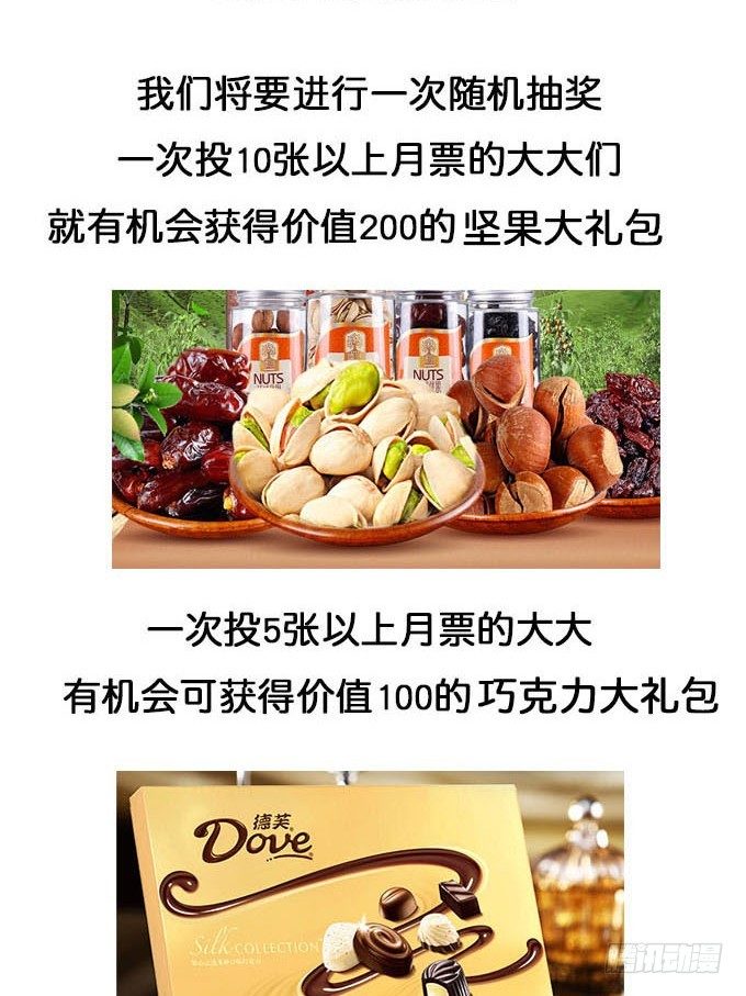 《我的嗜血恋人》危险的靠近 第27页