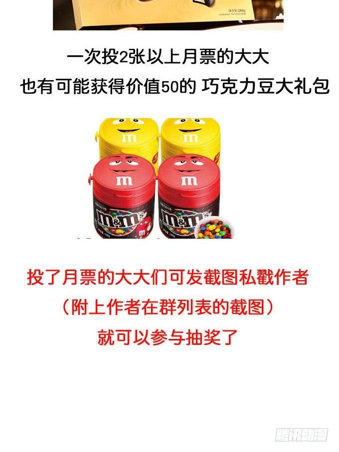 《我的嗜血恋人》危险的靠近 第28页