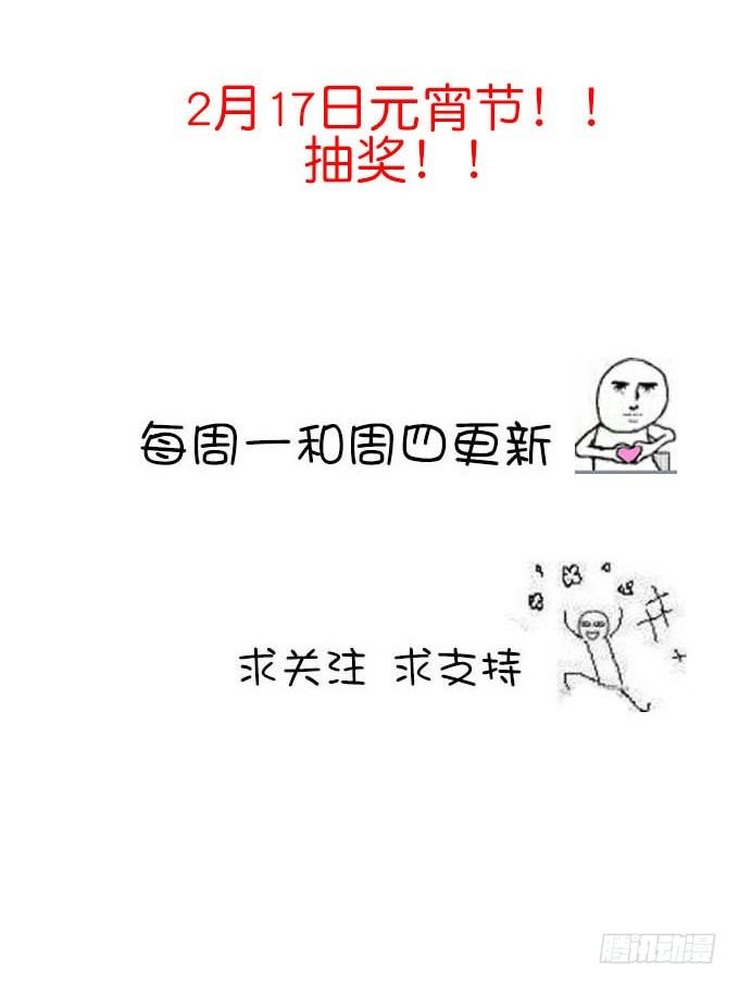 《我的嗜血恋人》危险的靠近 第29页