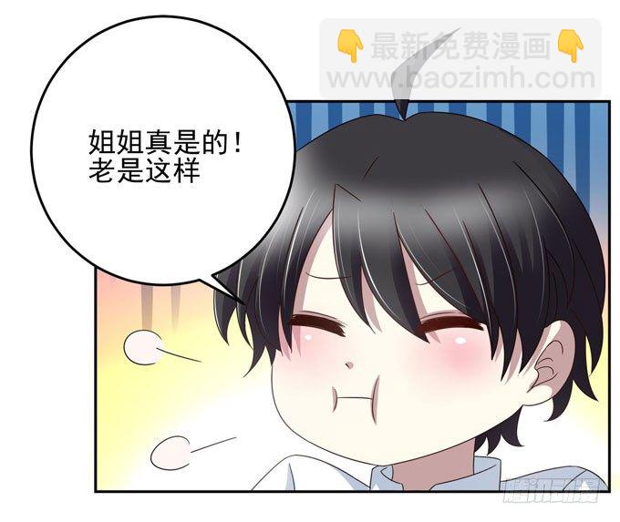 《我的嗜血恋人》危险的靠近 第2页