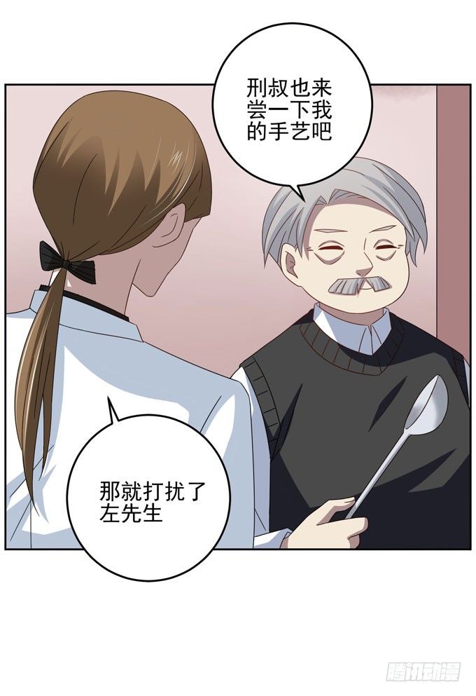 《我的嗜血恋人》危险的靠近 第4页
