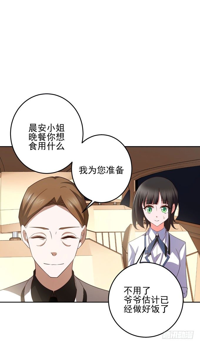 《我的嗜血恋人》想知道...你是怎样的人 第13页