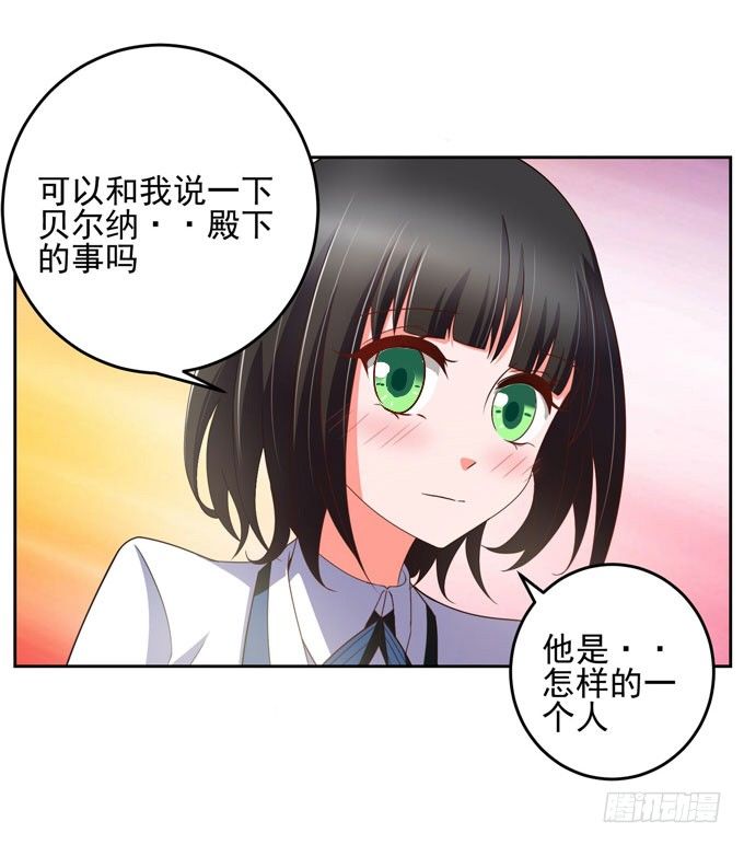 《我的嗜血恋人》想知道...你是怎样的人 第14页
