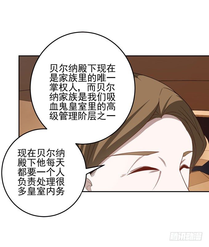 《我的嗜血恋人》想知道...你是怎样的人 第15页