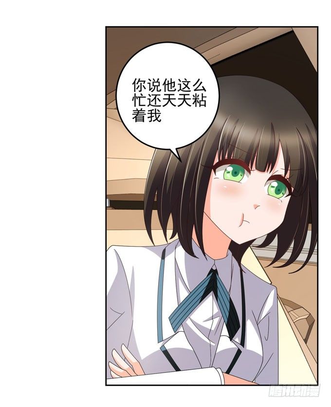 《我的嗜血恋人》想知道...你是怎样的人 第16页