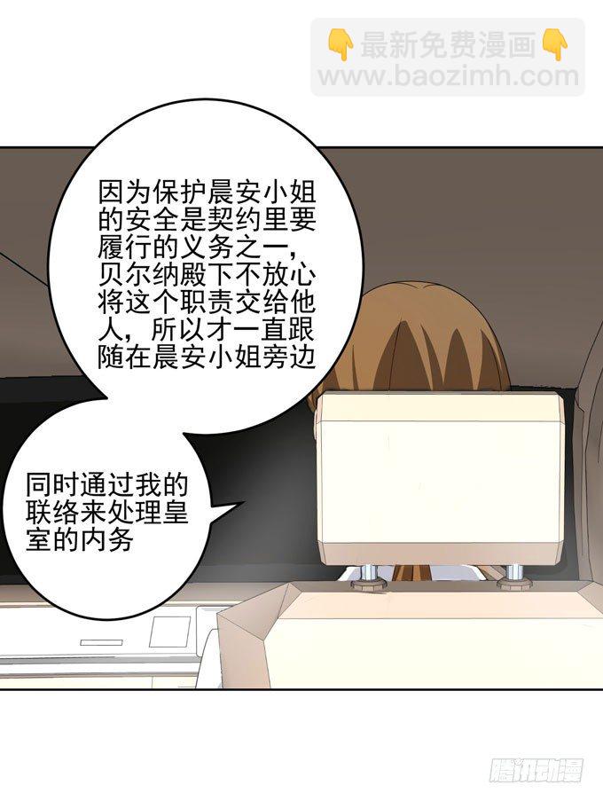 《我的嗜血恋人》想知道...你是怎样的人 第18页