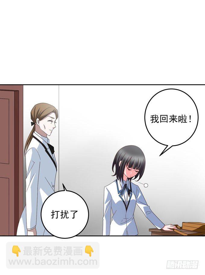 《我的嗜血恋人》想知道...你是怎样的人 第20页