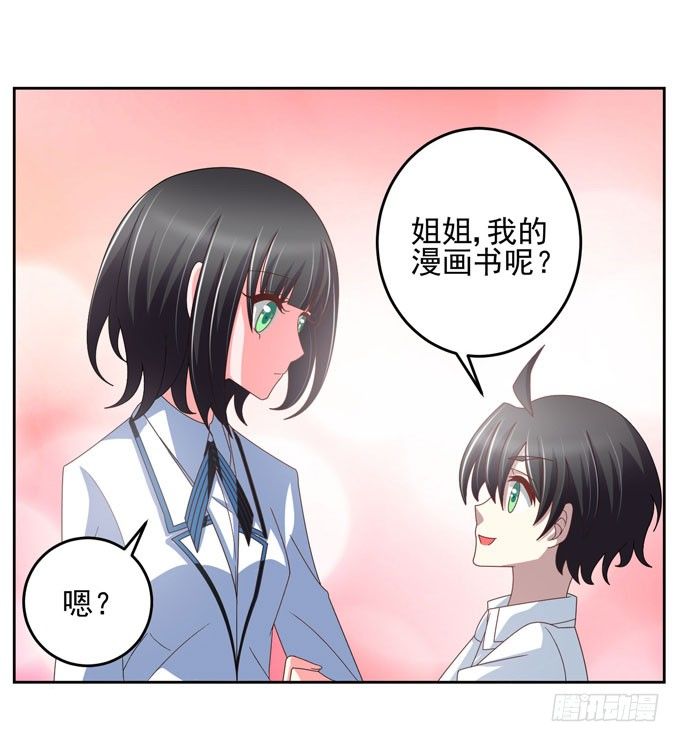 《我的嗜血恋人》想知道...你是怎样的人 第24页
