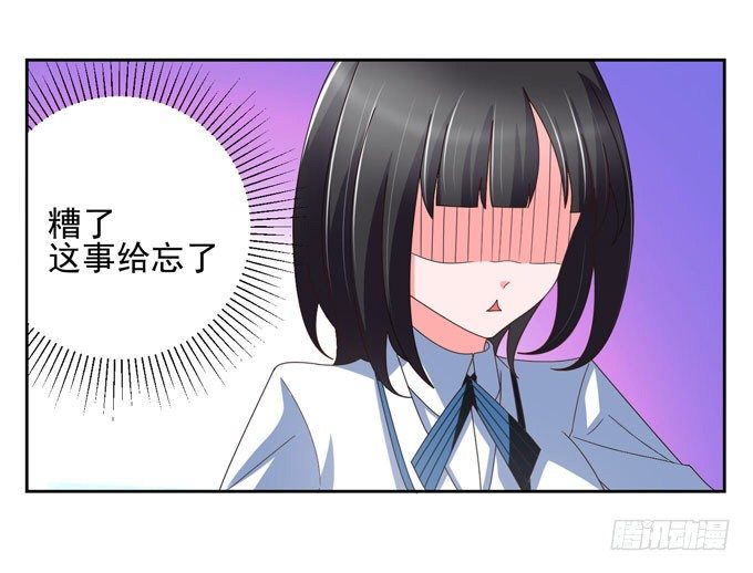 《我的嗜血恋人》想知道...你是怎样的人 第25页