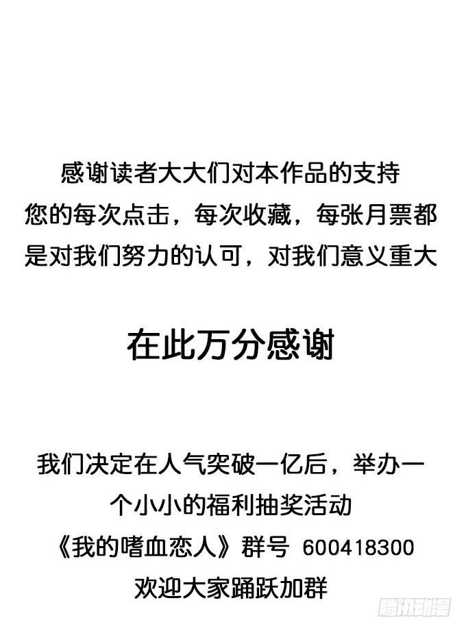 《我的嗜血恋人》想知道...你是怎样的人 第26页