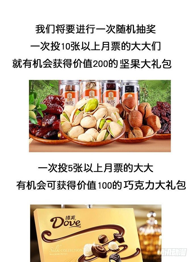 《我的嗜血恋人》想知道...你是怎样的人 第27页