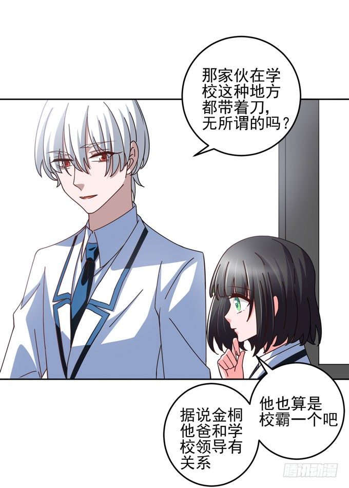 《我的嗜血恋人》要不要一起去看电影 第15页